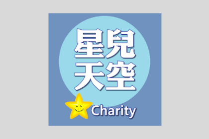 社團法人中華民國自閉症適應體育休閒促進會